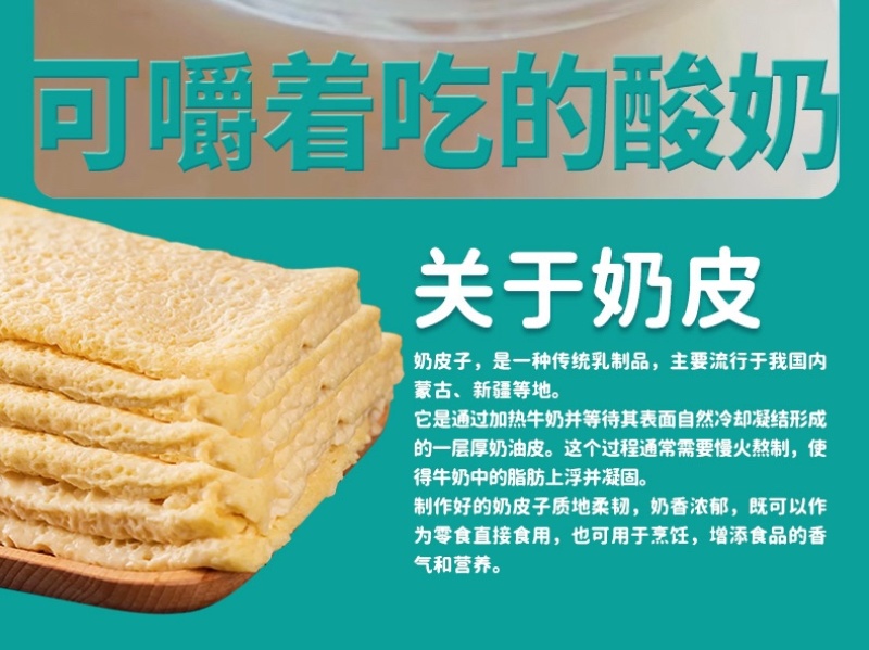 酸奶独立发酵奶皮子酸奶奶香浓郁产地直销包邮
