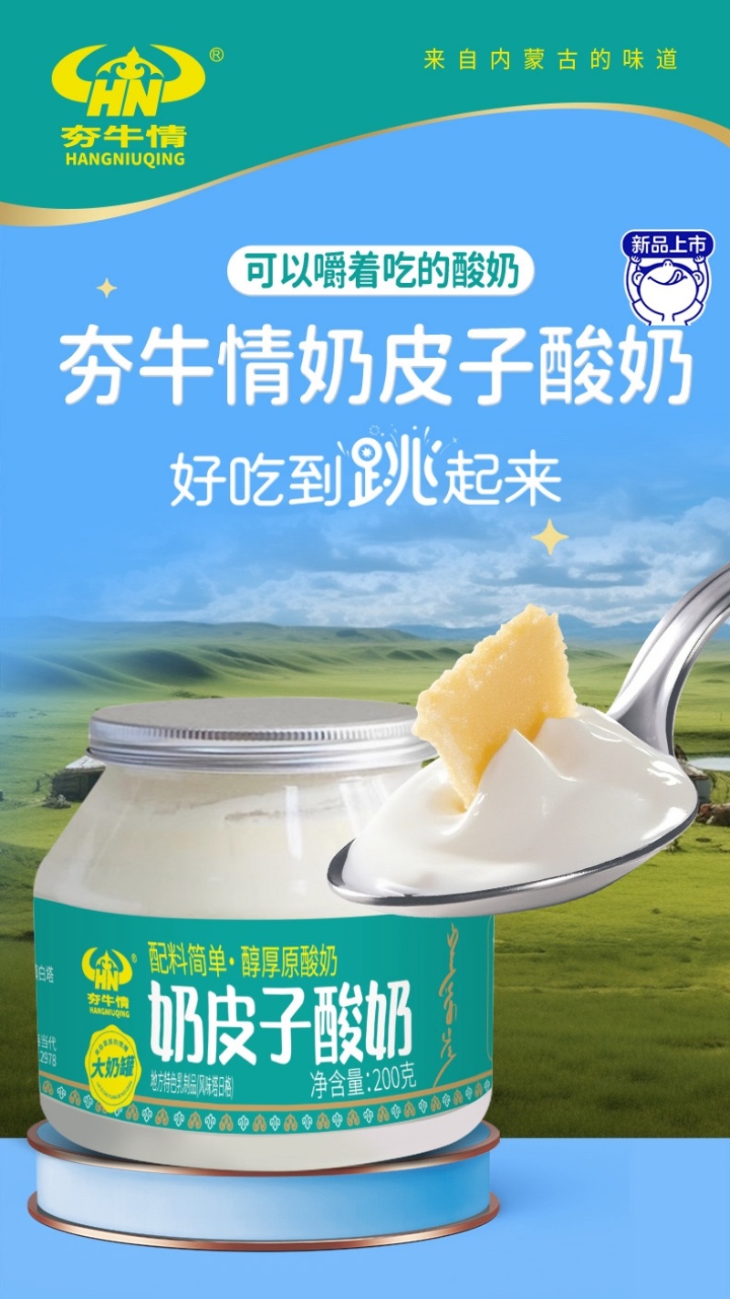 酸奶独立发酵奶皮子酸奶奶香浓郁产地直销包邮