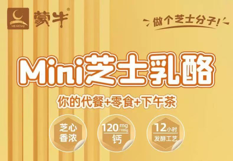 芝士乳酪内蒙特产奶香浓郁工厂直发包邮到家