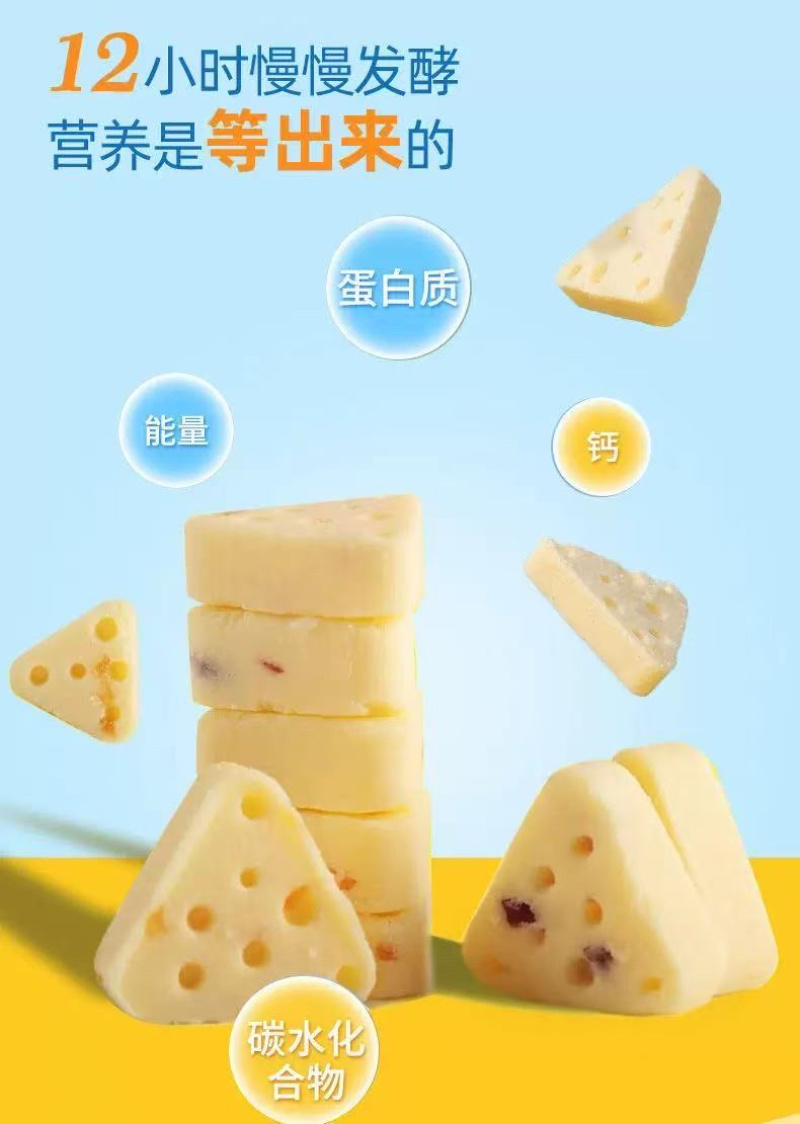 芝士乳酪内蒙特产奶香浓郁工厂直发包邮到家