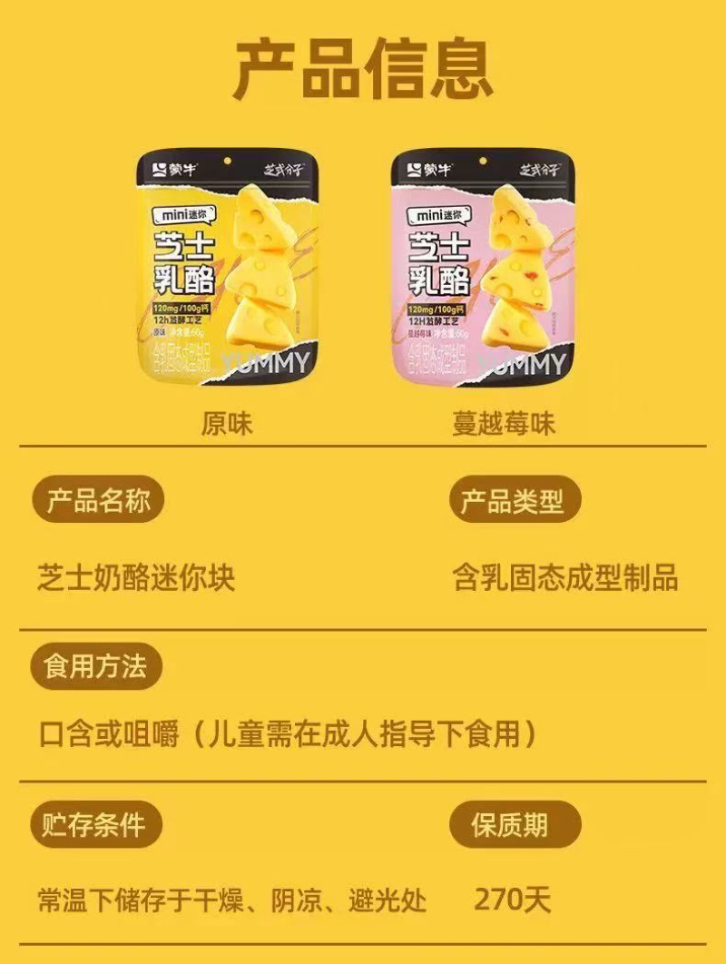 芝士乳酪内蒙特产奶香浓郁工厂直发包邮到家