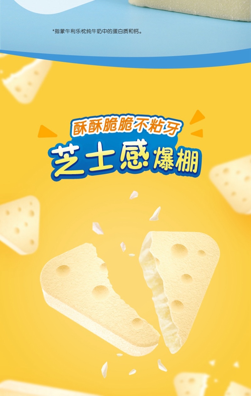芝士奶酥片商超同款芝士糕爆棚工厂源头直发包邮到家