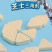 芝士奶酥片商超同款芝士糕爆棚工厂源头直发包邮到家