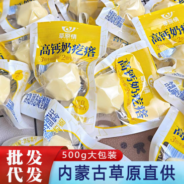 奶疙瘩500g大包装奶香浓郁工厂直发包邮到家