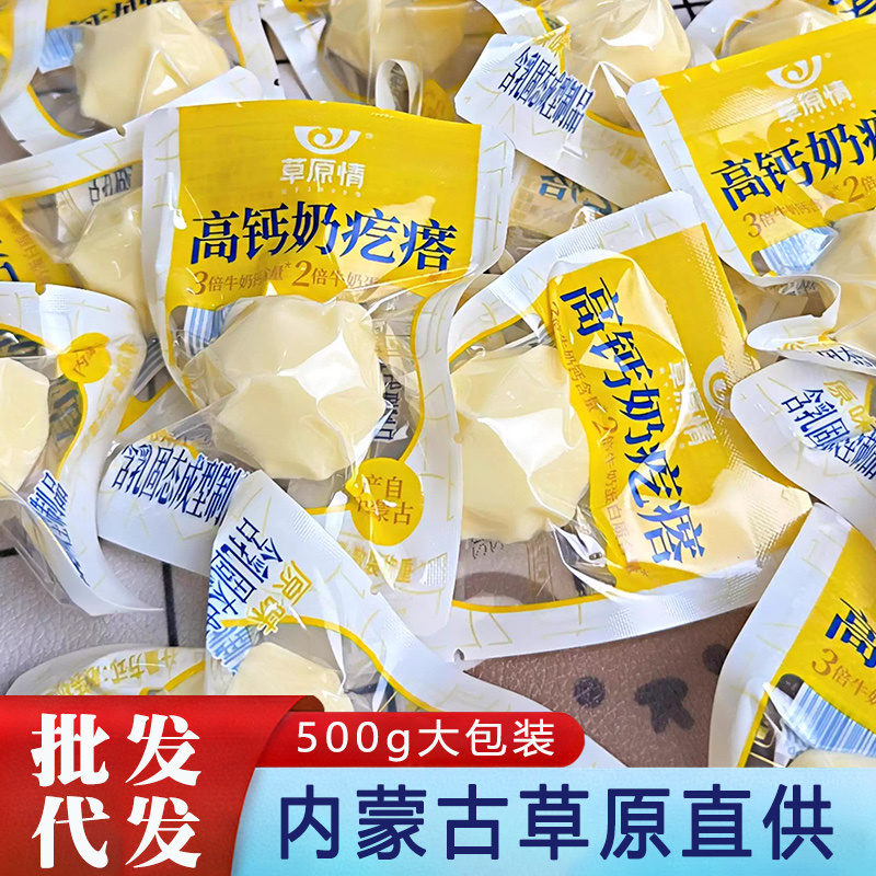 奶疙瘩500g大包装奶香浓郁工厂直发包邮到家