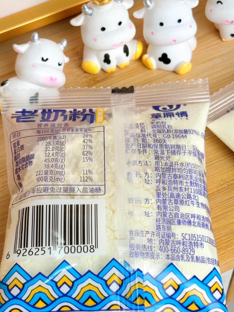 奶粉老奶粉蒙古特产有源头产地直发包邮到家