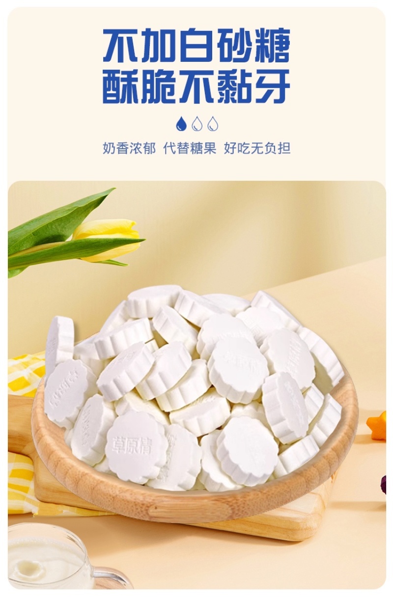 牛初乳卖奶片奶贝工厂源头直发奶香浓郁包邮到家