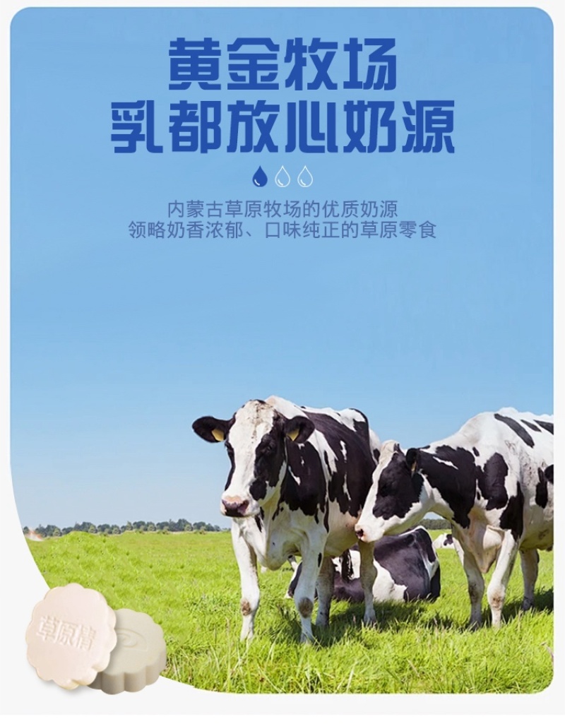 牛初乳卖奶片奶贝工厂源头直发奶香浓郁包邮到家