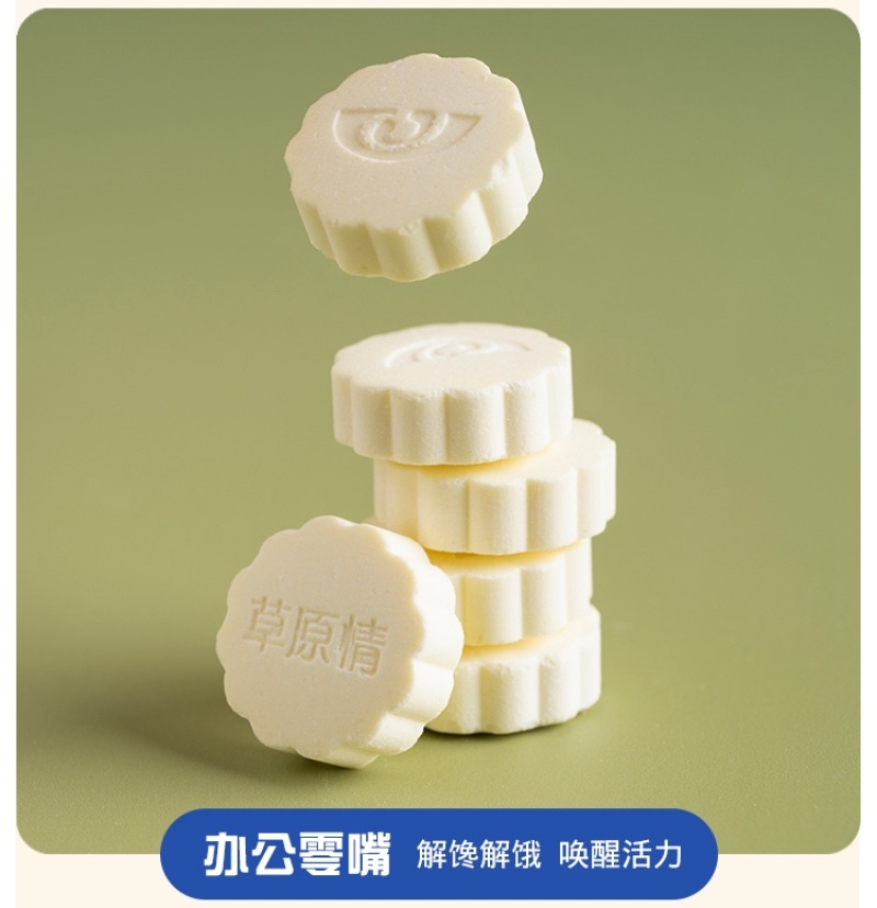 牛初乳卖奶片奶贝工厂源头直发奶香浓郁包邮到家