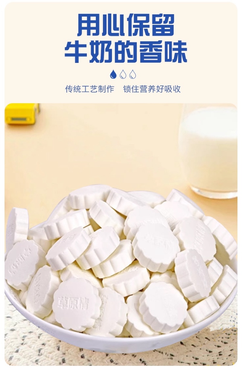 牛初乳卖奶片奶贝工厂源头直发奶香浓郁包邮到家