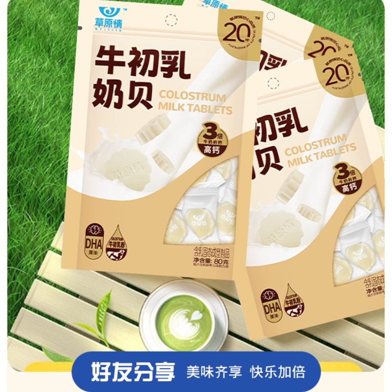 牛初乳卖奶片奶贝工厂源头直发奶香浓郁包邮到家