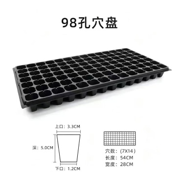 育苗盘，质量好，价格低