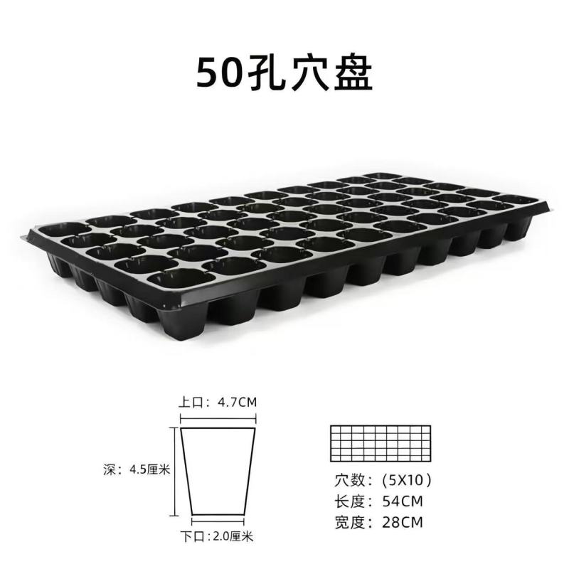 育苗盘，质量好，价格低