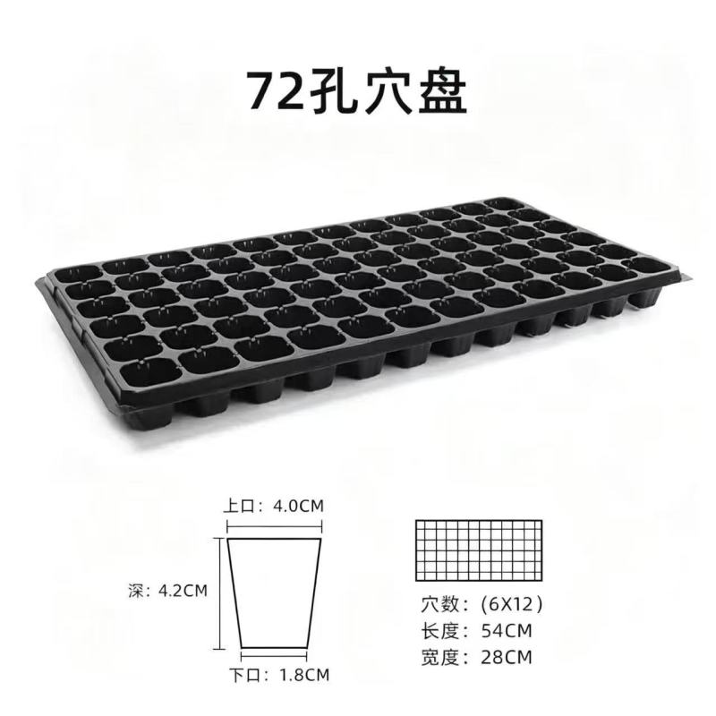 育苗盘，质量好，价格低