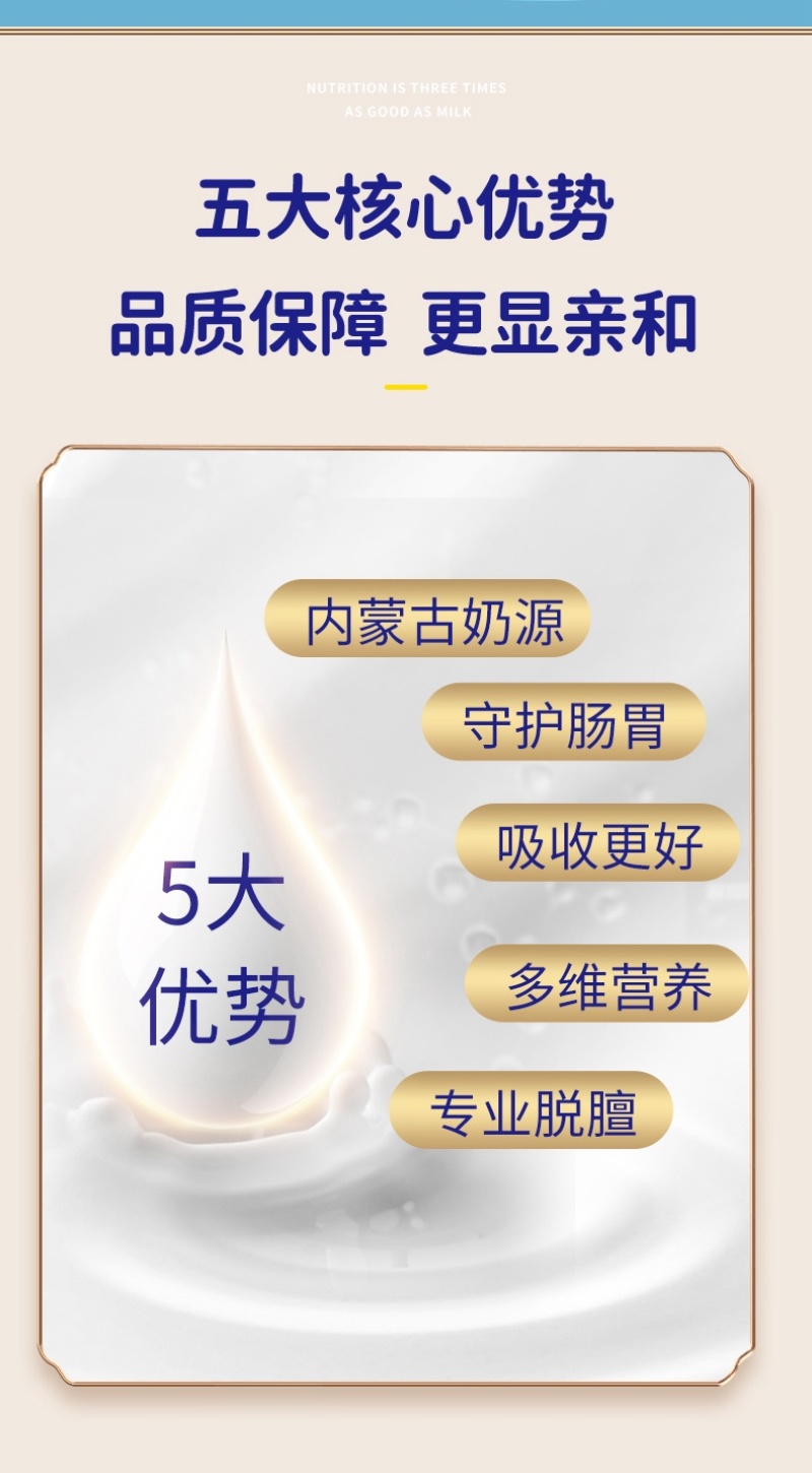 羊奶粉内蒙特产源头厂家直销新鲜奶源包邮到家