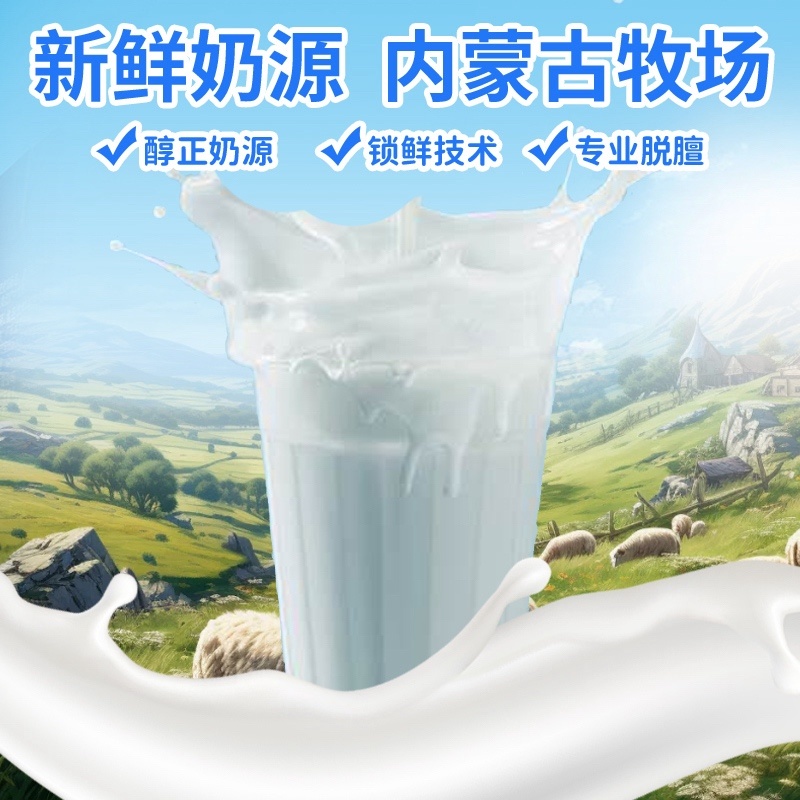 羊奶粉内蒙特产源头厂家直销新鲜奶源包邮到家