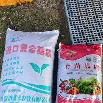 育苗营养基质，质量好，价格低，欢迎选购