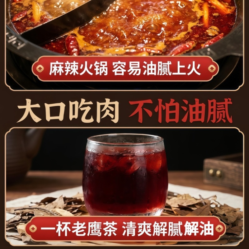老鹰茶源头厂家，火锅餐饮店商用，长期稳定供货，高温煅炒品质