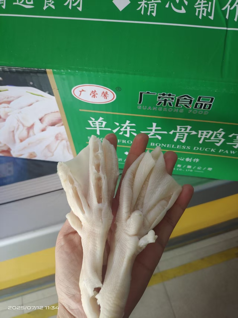 去骨鸭掌