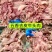 【熟牛头肉】精品去皮牛头肉：去骨净肉、少油少筋膜，卤煮