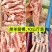 精品多肉羊棒骨满肉羊棒骨羔羊前棒后棒熬汤羊棒骨