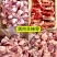 精品多肉羊棒骨满肉羊棒骨羔羊前棒后棒熬汤羊棒骨