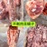 精品多肉羊蝎子满肉羊蝎子精品不剔肉羊蝎子