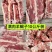 精品多肉羊蝎子满肉羊蝎子精品不剔肉羊蝎子