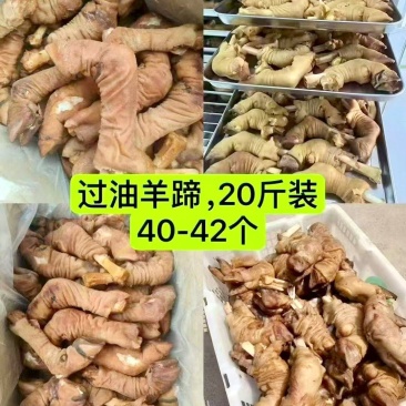 优选过油羊蹄A级羊蹄