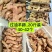 优选过油羊蹄A级羊蹄