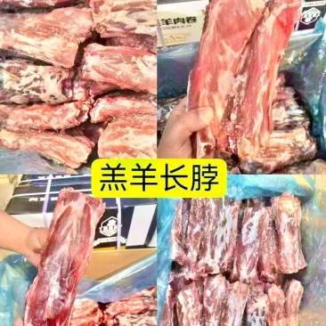 优选羔羊长脖