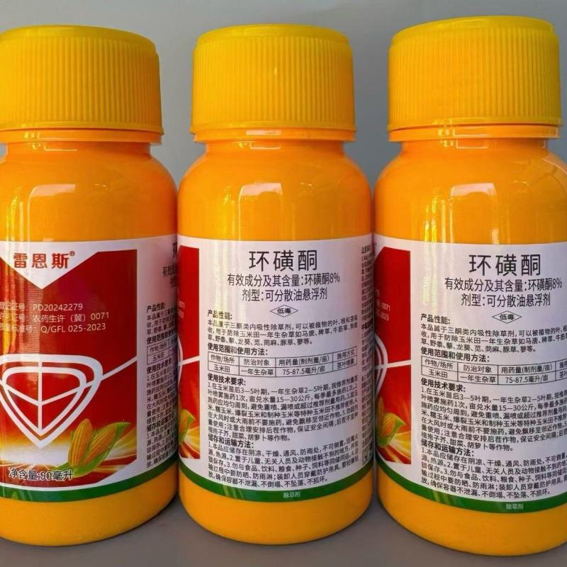 8%环磺酮8%环磺酮8%环磺酮8%环磺酮除草剂