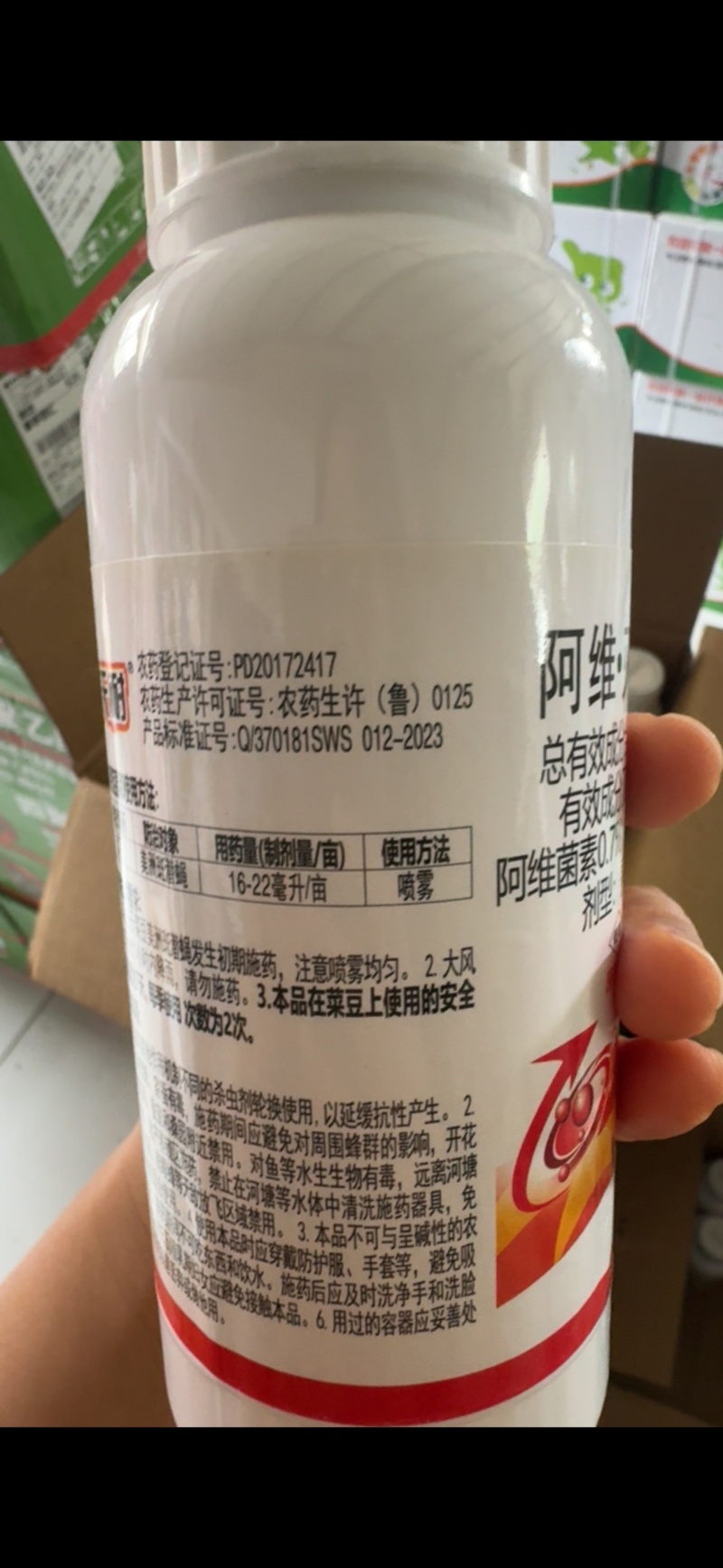 阿维灭蝇胺菜豆美洲斑潜蝇杀虫阿维菌素灭蝇胺农用杀虫剂