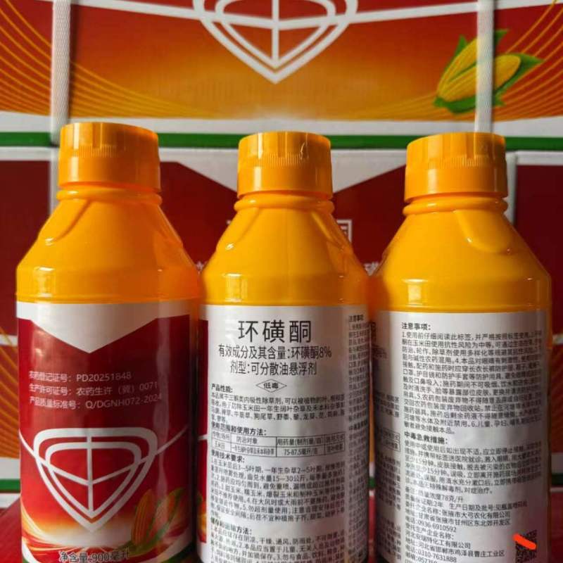8%环磺酮8%环磺酮8%环磺酮8%环磺酮除草剂