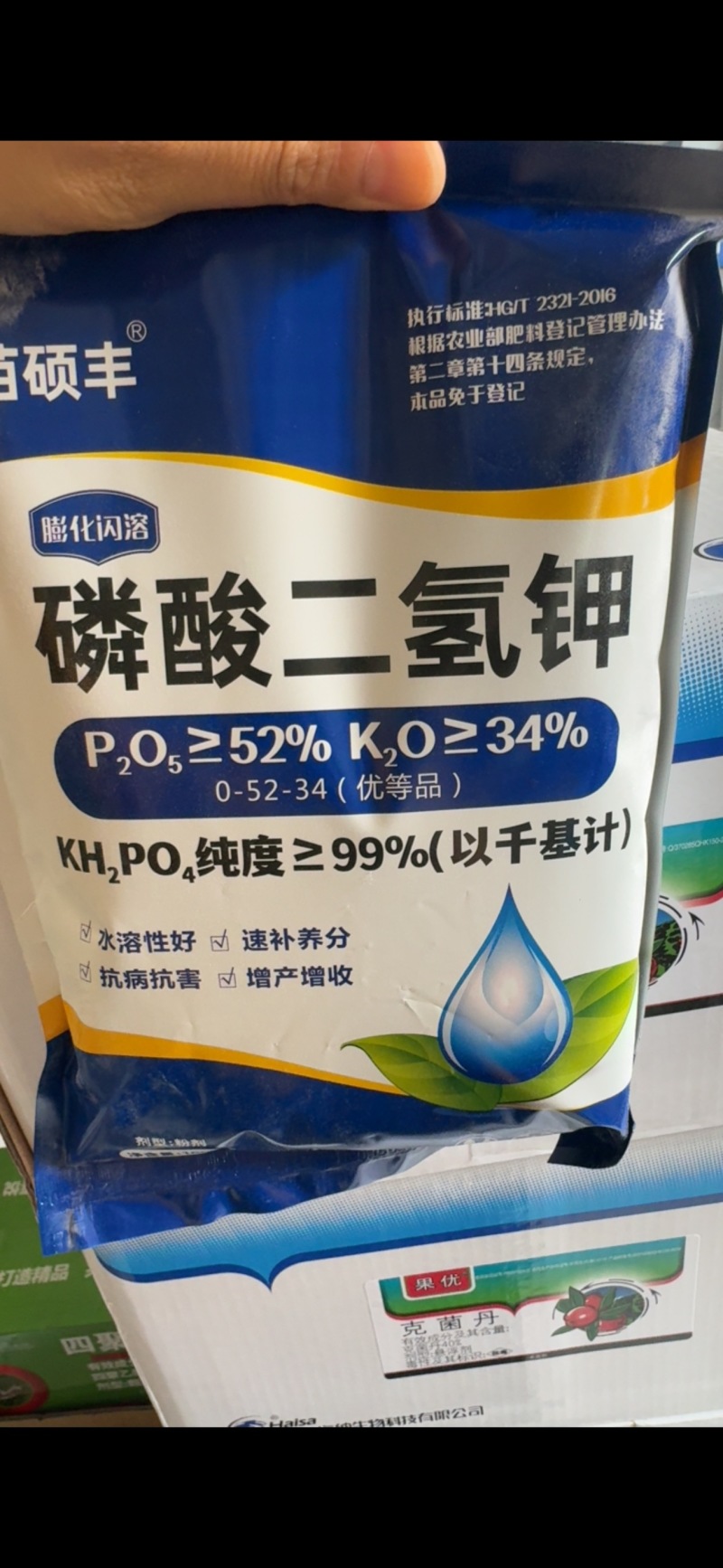 磷酸二氢钾果树蔬菜专用保花保果调节生长