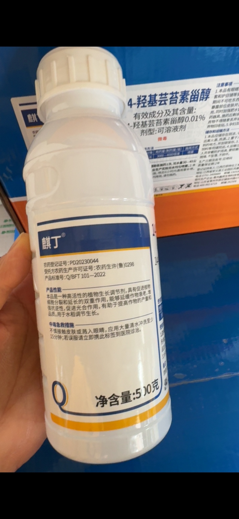 14羟基芸苔素内脂甾醇水稻调节生长天然芸苔素内酯植物生长