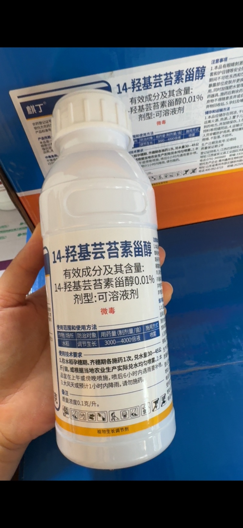 14羟基芸苔素内脂甾醇水稻调节生长天然芸苔素内酯植物生长