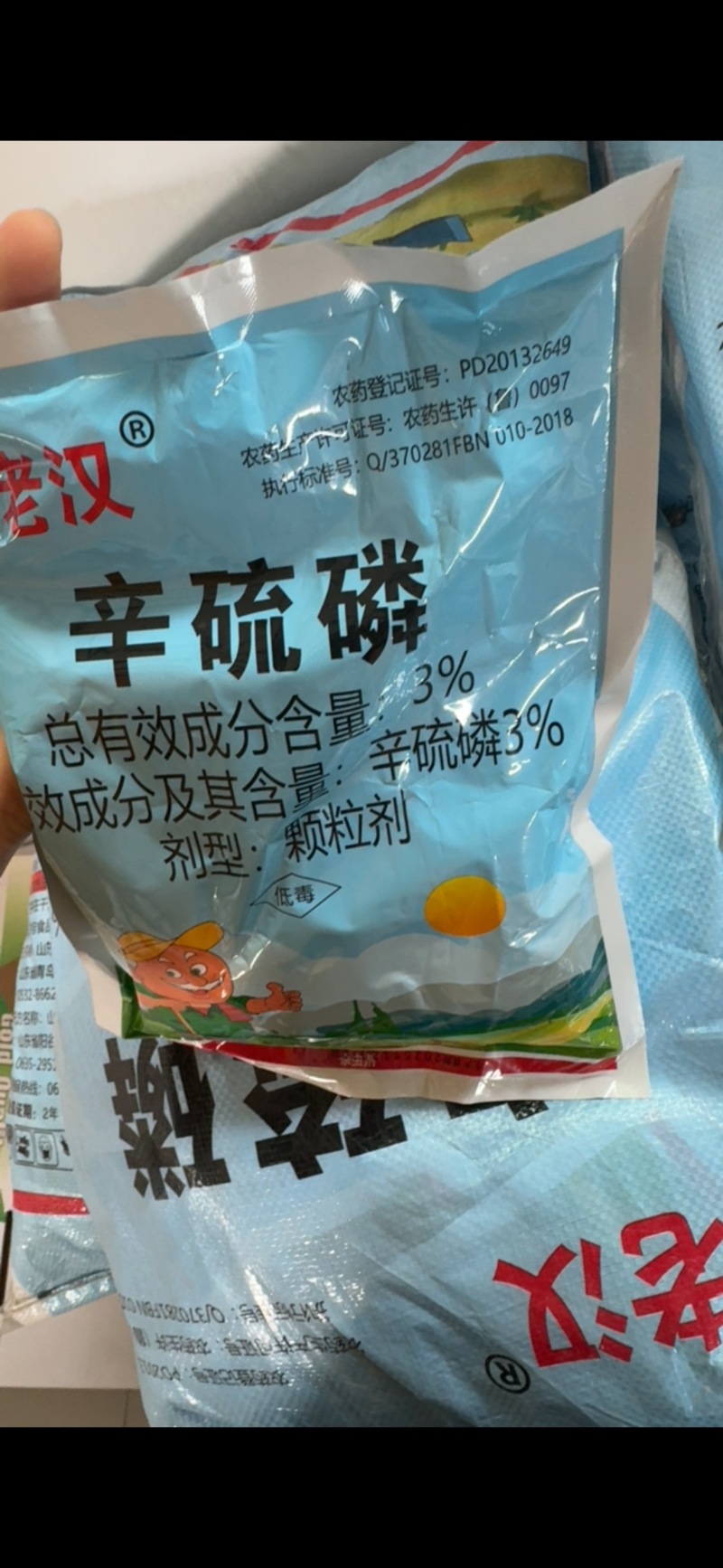小老汉辛硫磷颗粒剂花生地下害虫蛴螬杀虫剂地下蛴螬害虫一
