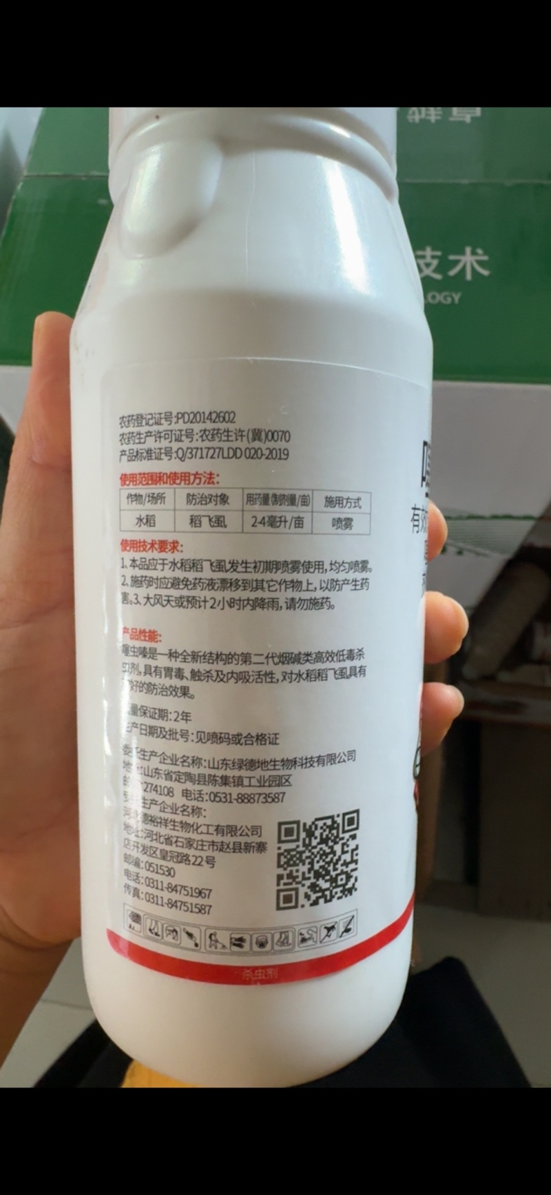 噻虫嗪悬浮剂杀虫剂水稻稻飞虱噻虫嗪农药第二代烟碱杀虫剂高