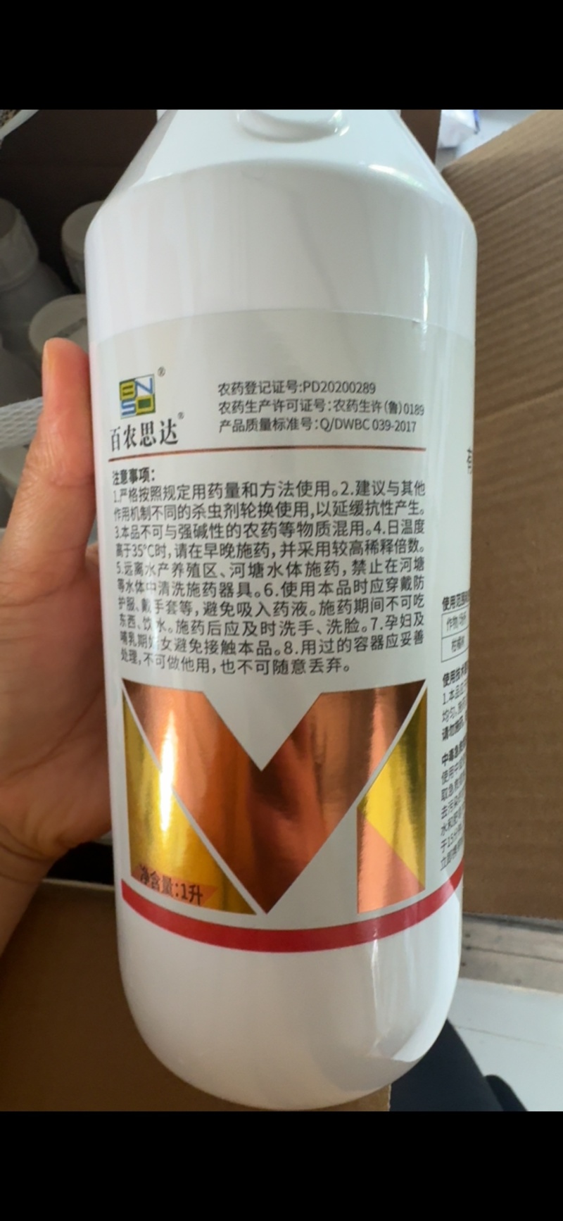 矿物油乳油柑橘树红蜘蛛防治作物蚧壳虫克星杀虫杀螨农药杀
