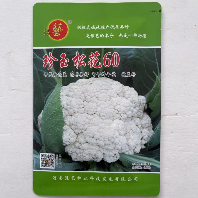 珍玉松60花菜种子耐热品种种子现货供应