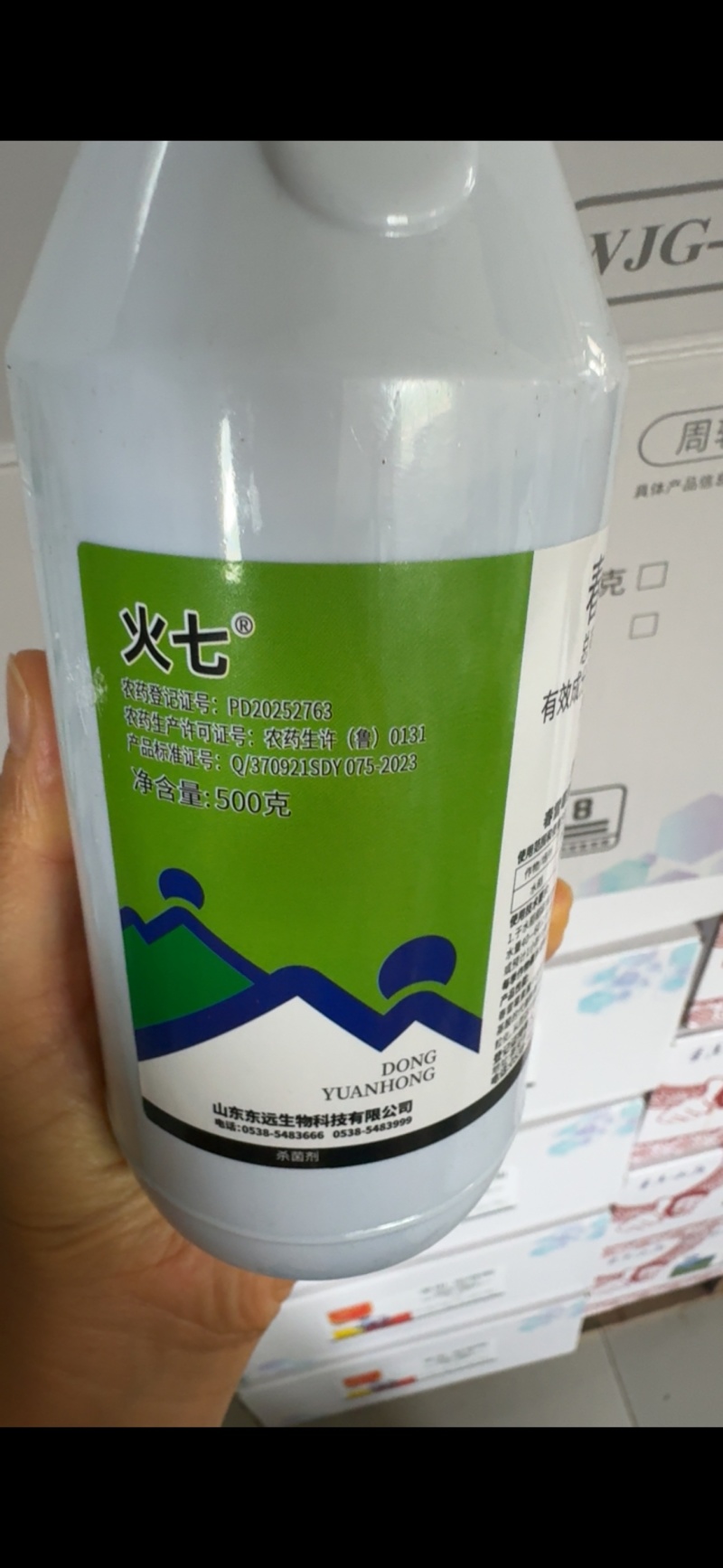 正品春雷霉素杀菌剂春蕾霉素水稻稻瘟黄瓜角斑病农药杀菌剂
