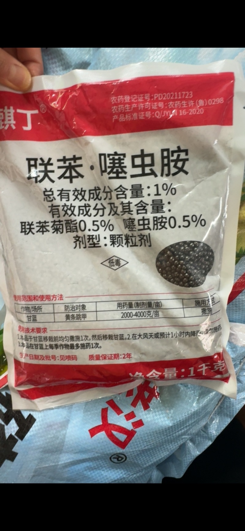 正品联苯噻虫胺颗粒剂蔬菜韭菜地下害虫韭蛆联苯菊酯噻虫胺杀