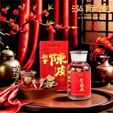 弘际堂新会陈皮5年珍藏老陈皮一罐净重250g批发