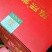 弘际堂新会陈皮5年珍藏老陈皮一罐净重250g批发