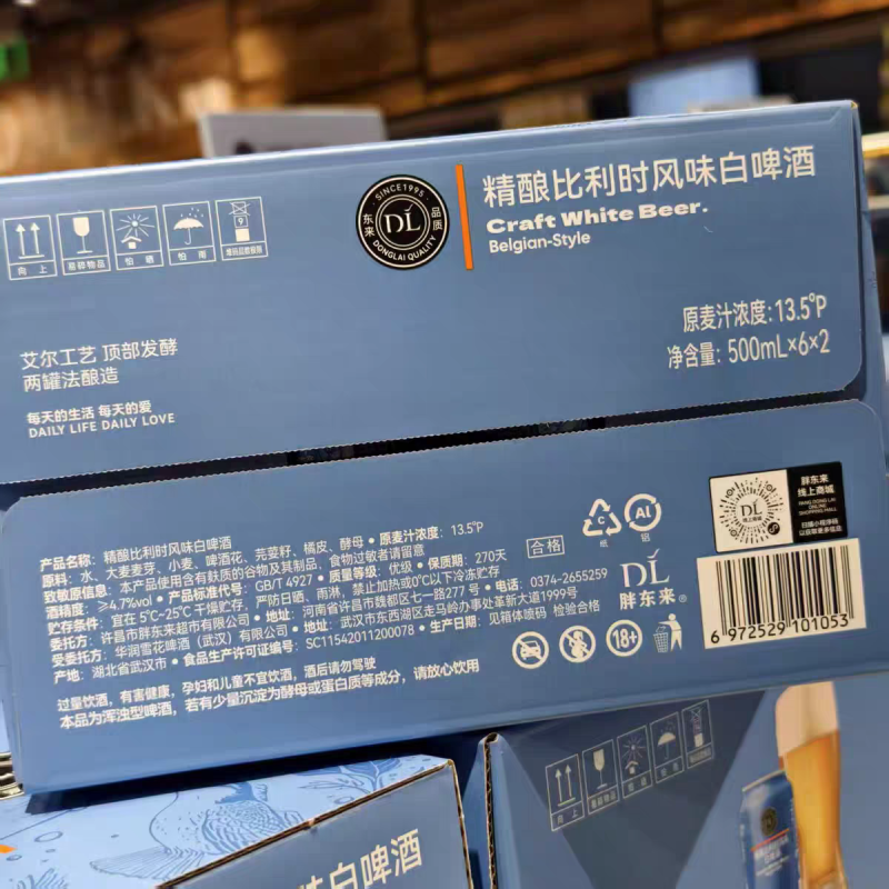 胖东来比利时风味啤酒，入口麦芽浓，进口酵母，顶部发酵
