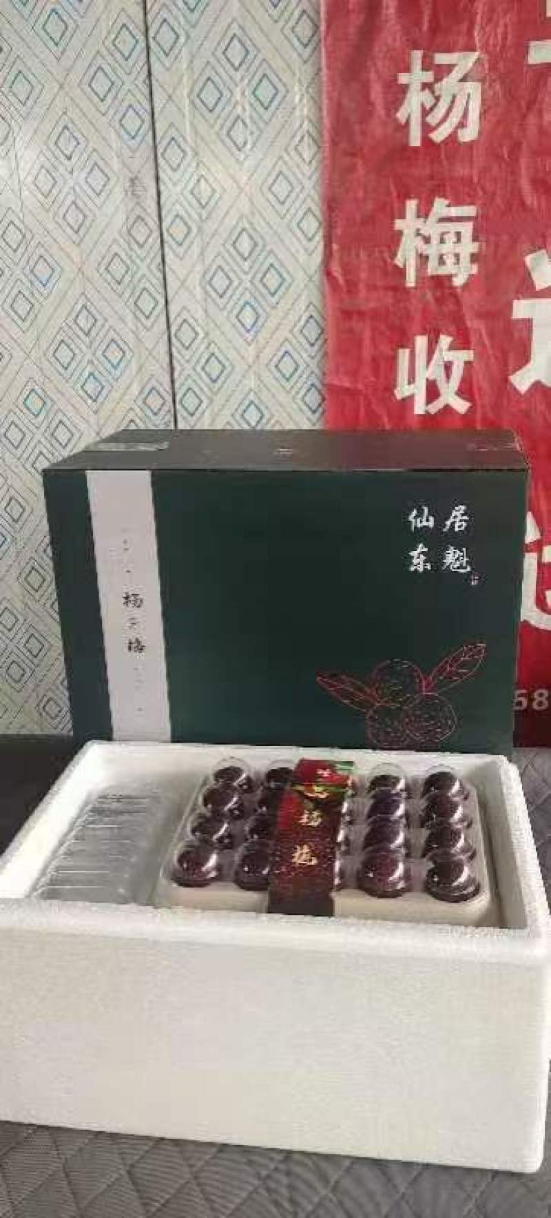 仙居东魁杨梅，仙居杨梅，东魁杨梅自产自销，可以上山采摘