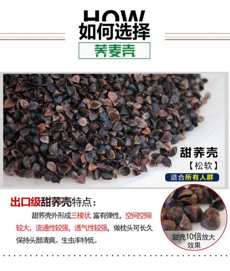包邮）10斤荞麦壳荞麦皮高温免洗杀菌荞麦枕芯填充物荞麦壳