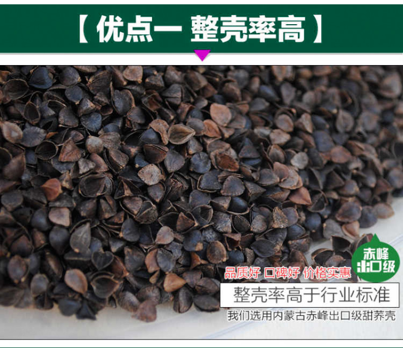 包邮）10斤荞麦壳荞麦皮高温免洗杀菌荞麦枕芯填充物荞麦壳