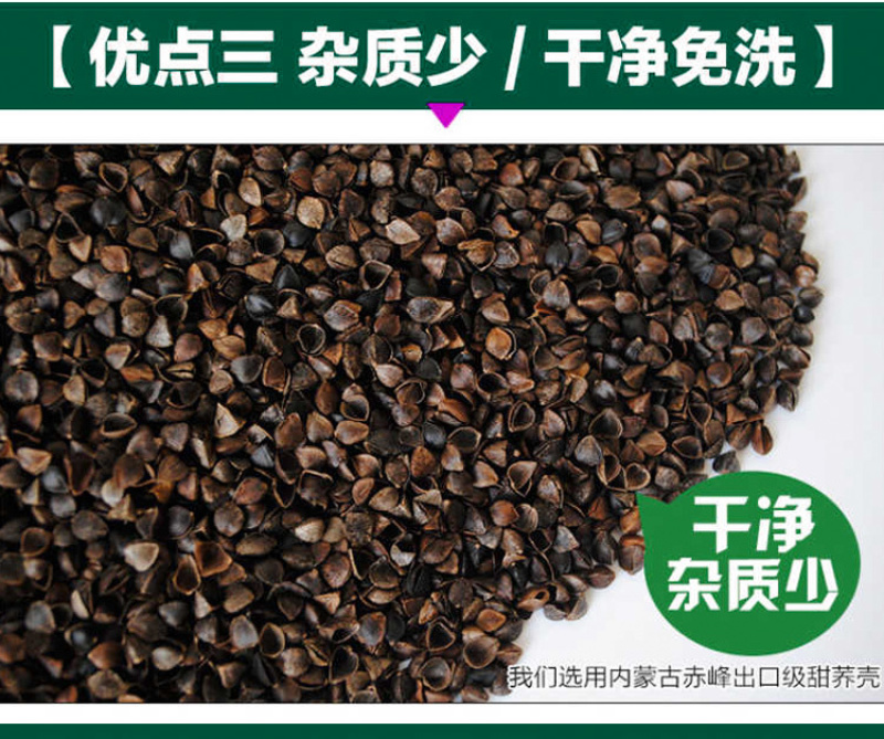 包邮）10斤荞麦壳荞麦皮高温免洗杀菌荞麦枕芯填充物荞麦壳